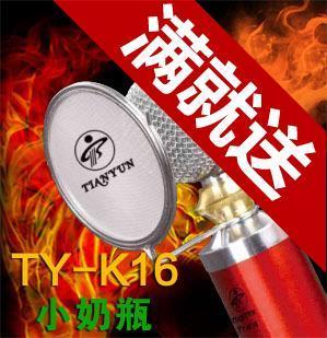 天韵TY-K16（小奶瓶）炫彩系列大振膜/三色可选/K16电容麦 包邮