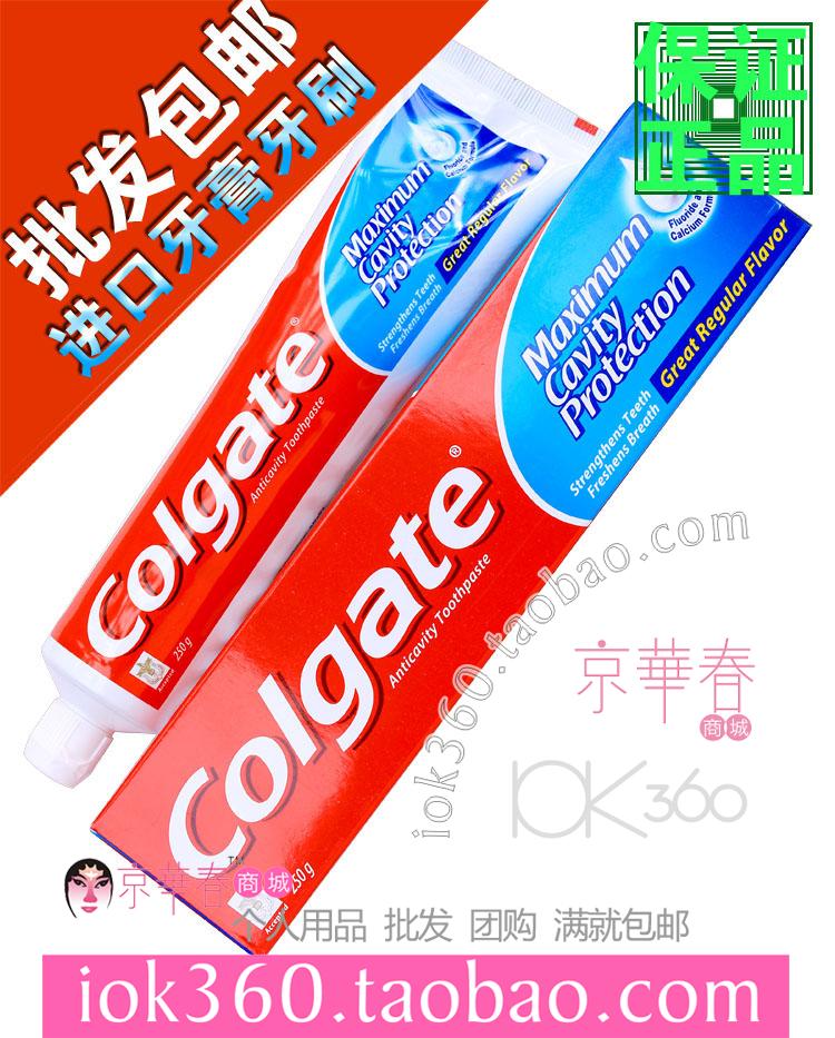 香港进口正品Colgate高露洁牙膏清新型250g固齿防蛀美白 批发包邮