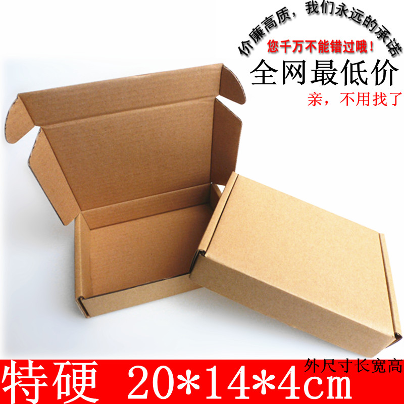 特硬飞机盒子T2快递邮政小纸盒手机壳包装盒纸箱定做现货批发