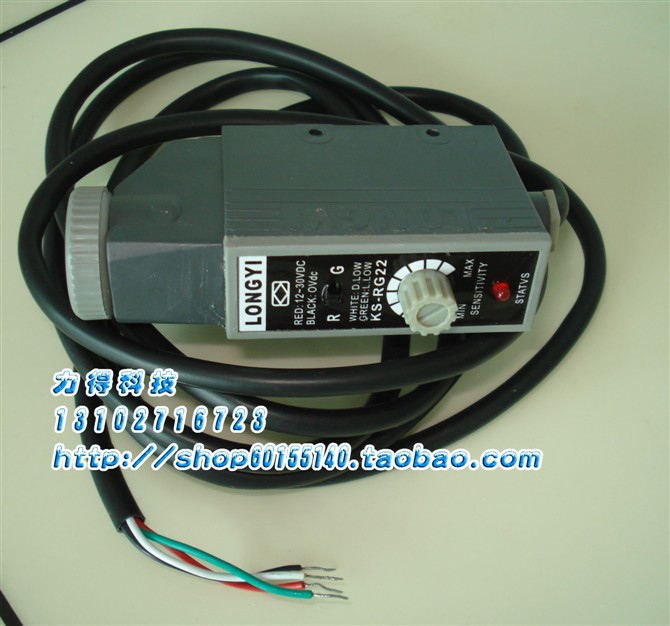 KS-RG22 光电开关 跟踪光电  切纸 分切机光电 制袋机 色标传感器