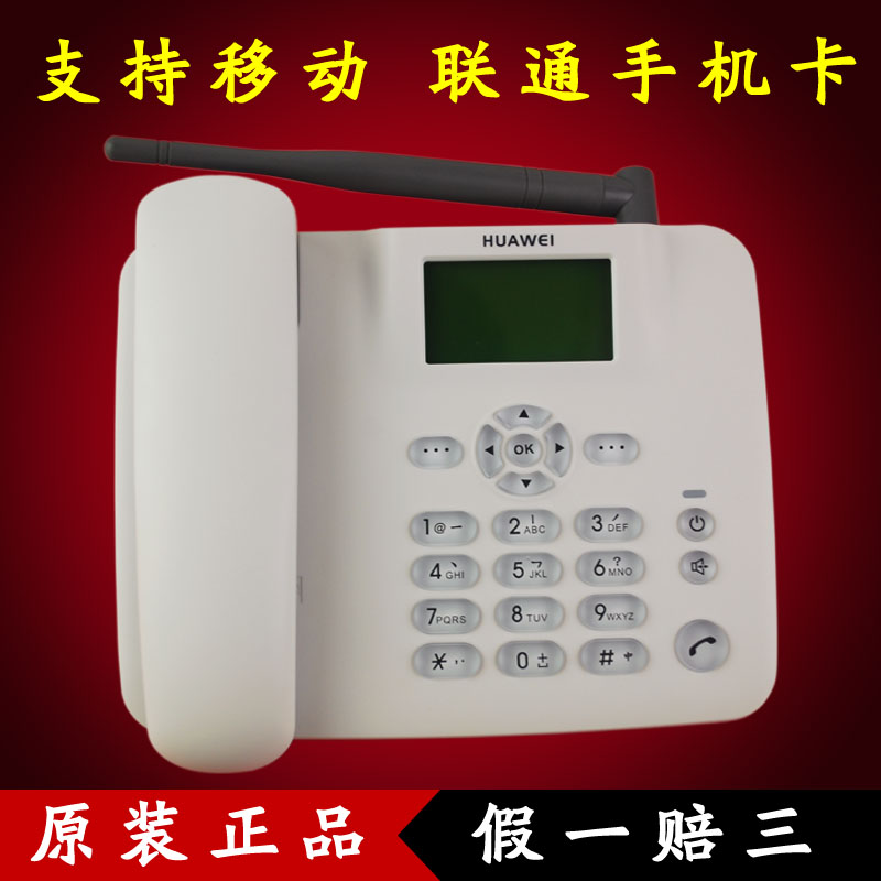 新款华为F316 无线固话无线座机插卡电话机 支持移动联通手机卡