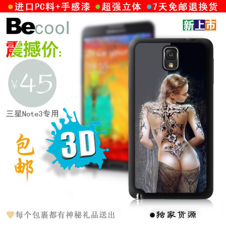 三星Note3（N9006 N9005 N9002）裸眼3D立体手机保护壳 性感美女
