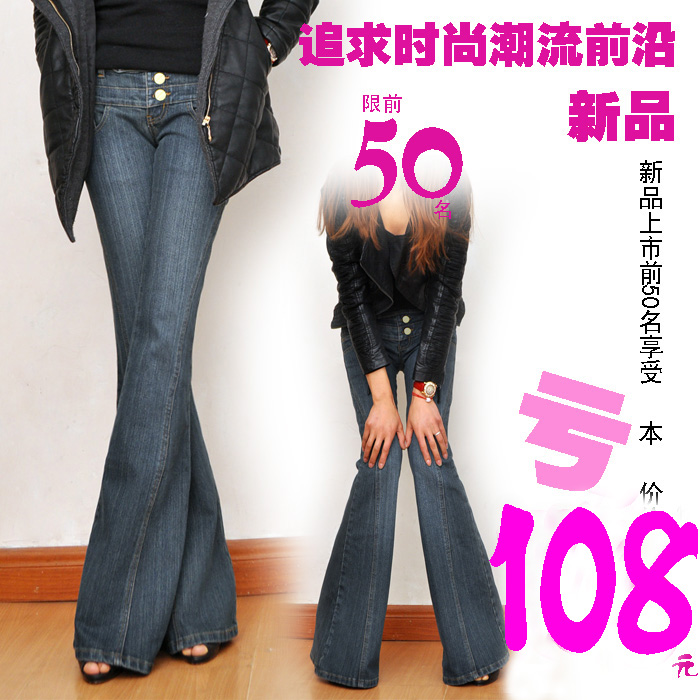 2013新品 新款韩版潮修身显瘦包臀牛仔喇叭裤子 中腰喇叭裤
