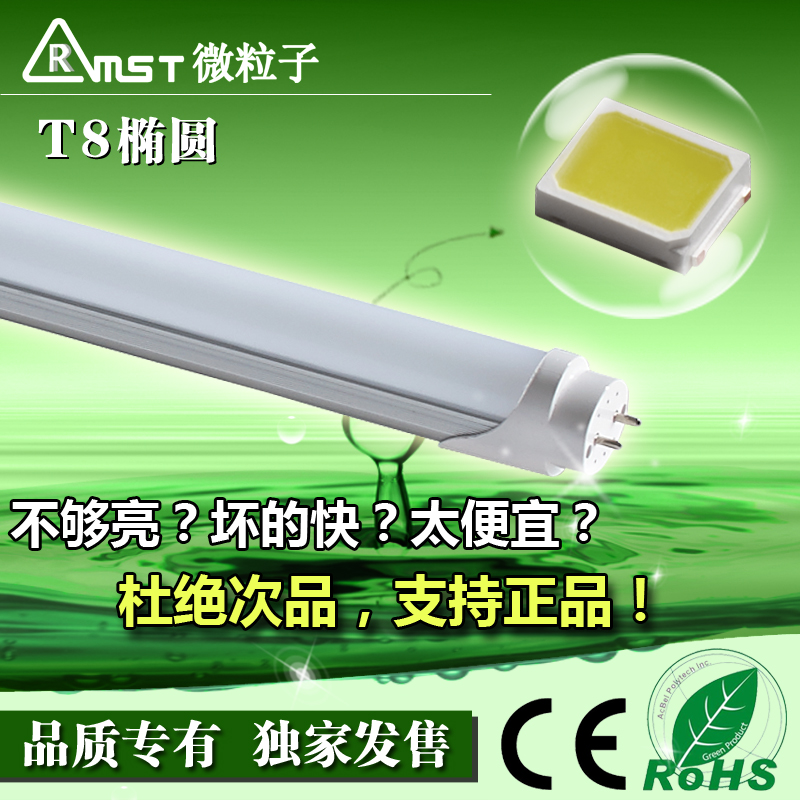 LED灯管 1.2米T8 led灯管led日光 灯管 20W 超值套装25支装包邮！