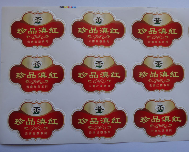 茶叶标签 珍品滇红 云南红茶系列 不干胶 茶叶包装 批发