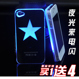 五角星 苹果iphone5夜光手机壳 iphone4/4S来电闪保护壳 发光外套