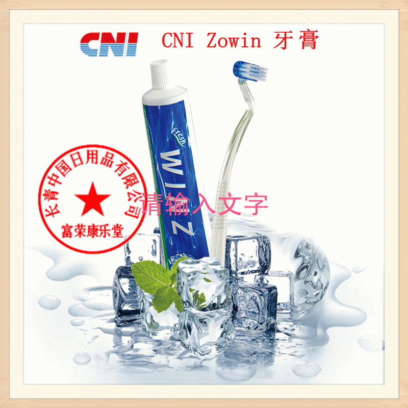促销天然马来西亚进口CNI荣士氟化物牙膏口气清新坚固牙齿
