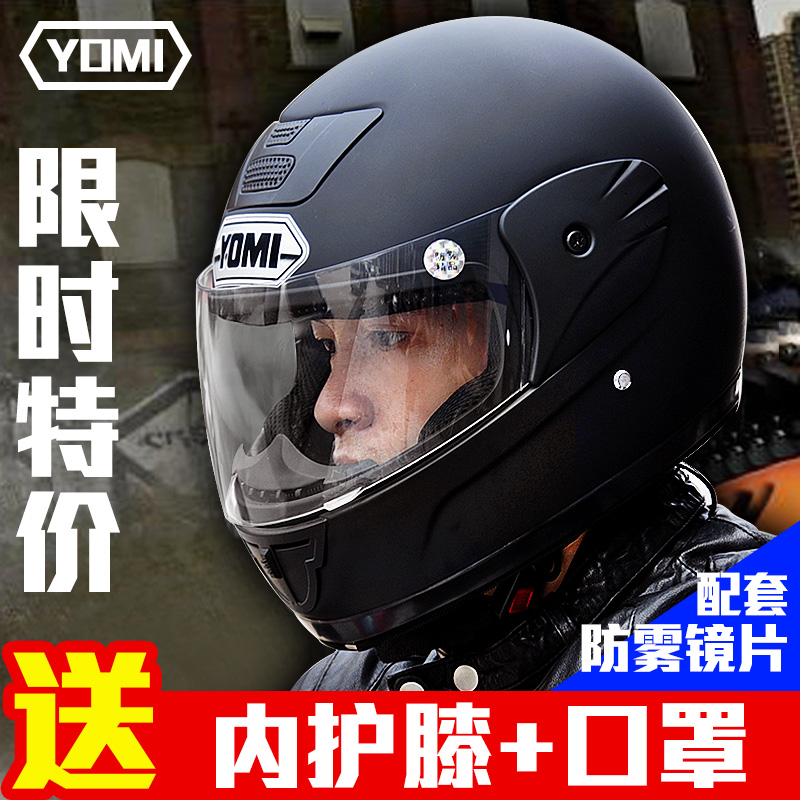 摩托车头盔 电动电瓶车头盔男女冬季全盔 全覆式防雾防寒