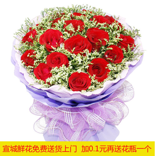 19支朵红玫瑰宣城鲜花速递同城配送妇女节花爱情送女朋友生日祝福
