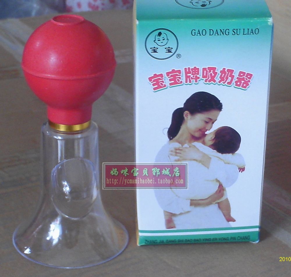 宝宝简易吸奶器 手动吸奶器 开通乳腺吸掉多余奶汁