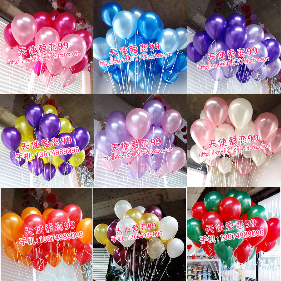 10寸韩国进口珠光 加厚气球 装饰加厚婚庆结婚情人节气球布置