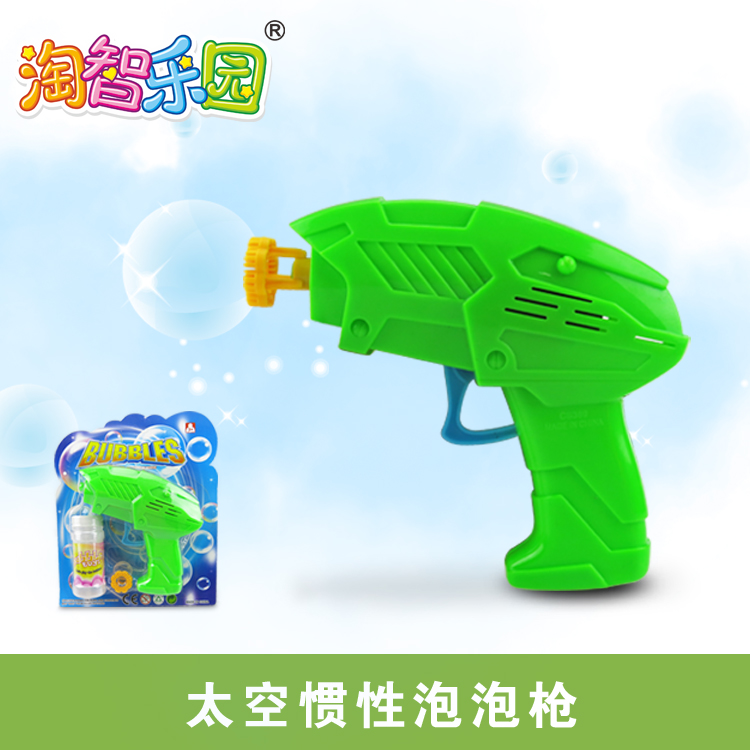 儿童安全泡泡机玩具 惯性太空泡泡枪 彩色连续吹泡泡套装配泡泡水