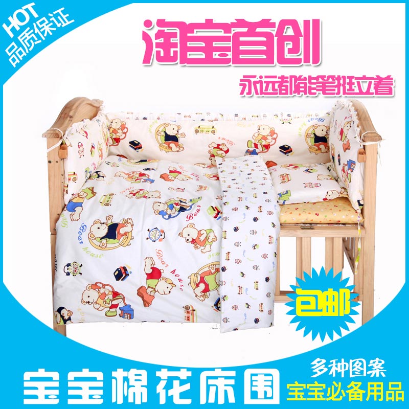 春秋冬婴儿床上用品套件 高档天然全棉床围 可爱卡通可拆洗男女宝