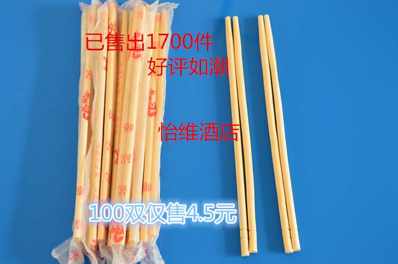 一次性竹筷批发、一次性筷子、透明独立包装、圆筷（97双/包）