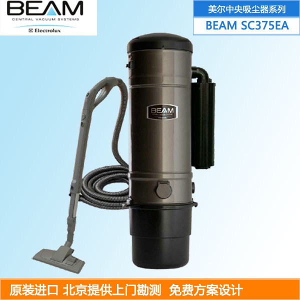伊莱克斯BEAM中央吸尘系统SC375EA/EB吸尘器家用原装进口