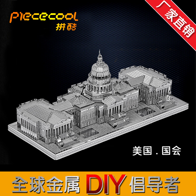 创意金属DIY手工3D拼装著名建筑美国国会酷酷模型 家居摆件好礼品
