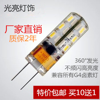 g4 led灯珠 g4灯泡12v led水晶灯灯珠光源3W插脚配件插针高亮节能