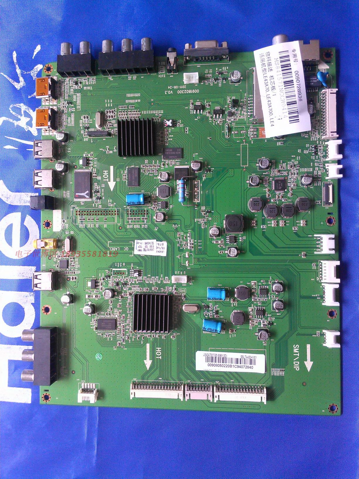 海尔液晶平板电视配件 原装正品机芯板 主板 数字板0090728936