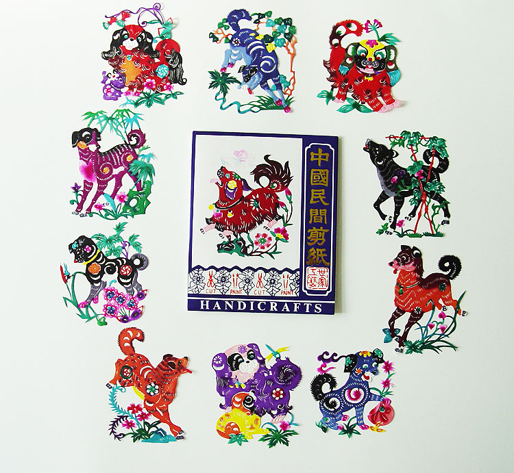 中国民族特色新年出国留学外事礼品礼物工艺品彩色剪纸十二生肖狗