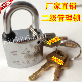 30mm子母锁 二级管理锁 母钥匙全通开 不锈钢挂锁 万能钥匙主子锁