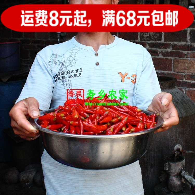 《寿乡农家》广西桂林土特产酸辣椒老坛泡椒泡菜250克真空包装