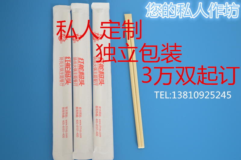一次性筷子、一次性竹筷、纸包装高档竹筷、定制外包装 3万双起