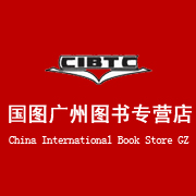 国图广州图书专营店