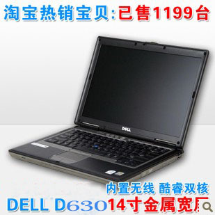 二手Dell/戴尔 Latitude D630手提笔记本游戏独显上网本14寸宽屏