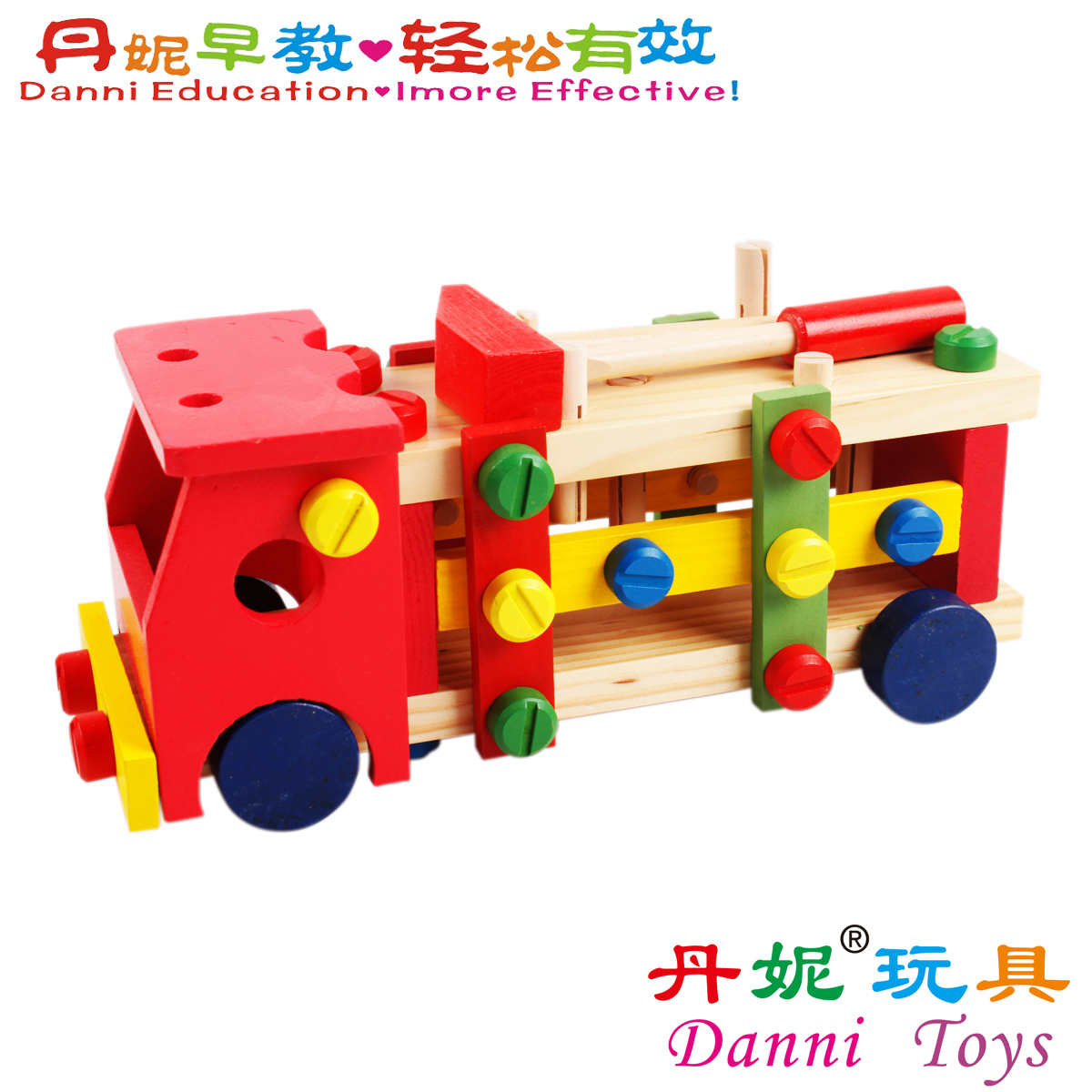 丹妮奇特 益智 力儿童宝宝玩具拼装车积木3岁以上