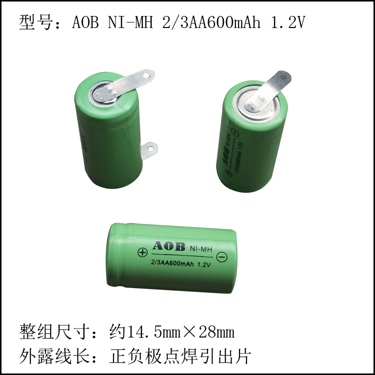M101 奥博电池 2/3AA600mAh 1.2V可充电 超人飞利浦剃须刀电池