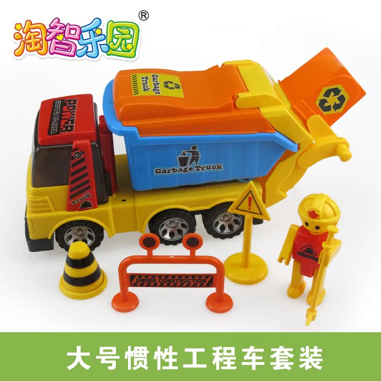 工程车系列儿童大号惯性车玩具 垃圾回收车儿童玩具套装 路标路障