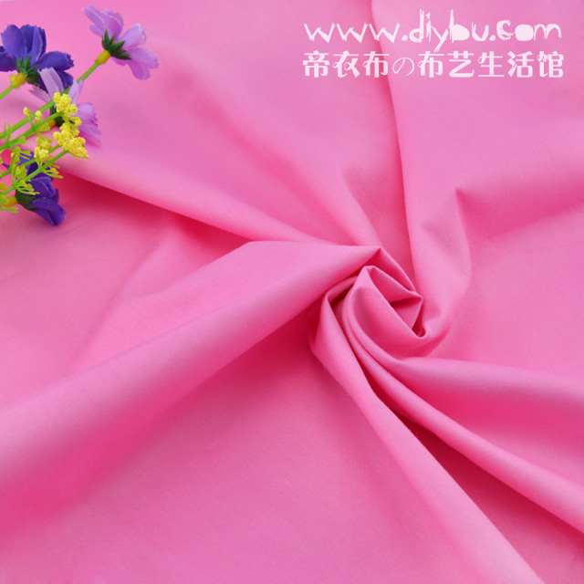 粉色素布 玫红色素色布 素色纯棉斜纹布 床品布料 DIY手工棉布匹