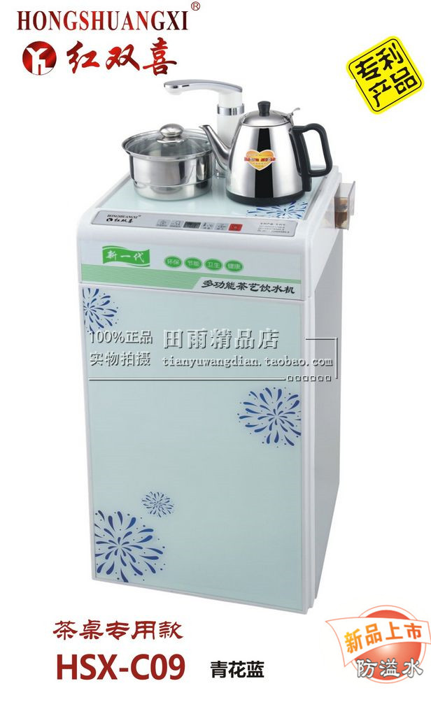 红双喜豪华立式茶吧机冷热饮水机泡茶机HSX-C09消毒锅制热型