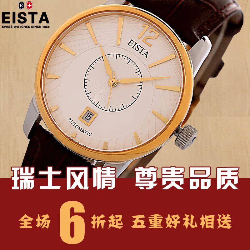瑞士全自动手表男机械表男士手表 正品皮带亚时达时尚商务防水表