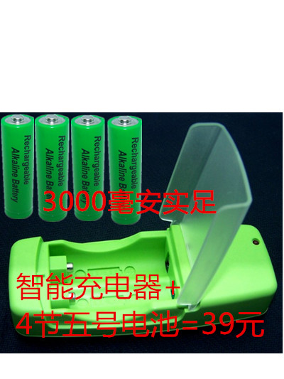 秒杀正品5号1.5V1.6v充电池套装/五号碱性可充电池4节+智能充电器