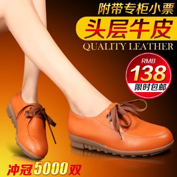 2014秋季新款单鞋女平跟 真皮系带圆头平底韩版休闲坡跟女式鞋子