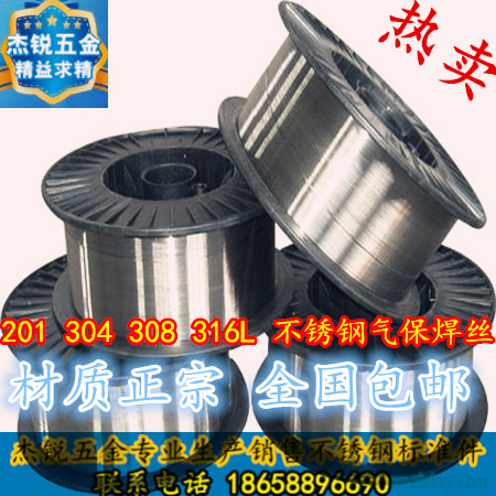 201/304/316L不锈钢气保焊丝二氧化碳气体保护自动焊丝0.8/1.01.2