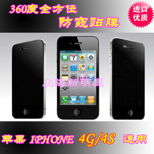 苹果防窥膜 iphone 4 5 6 7 Plus ipad 3 4 5 mini屏幕防偷窥贴膜