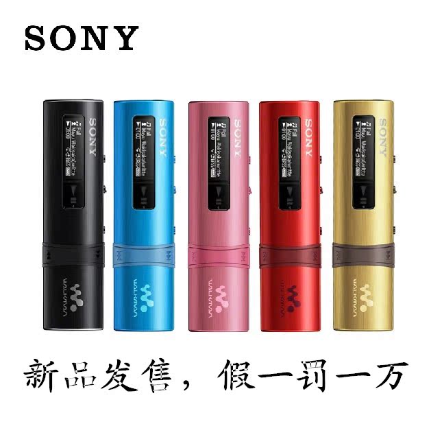 SonyMP3索尼NWZ-B183F 4G MP3播放器运动金属MP3正品包邮