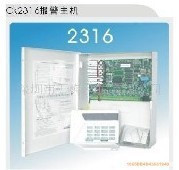 CK-2316 16防区有线报警主机(内含键盘+电源+说明书）厂家直销