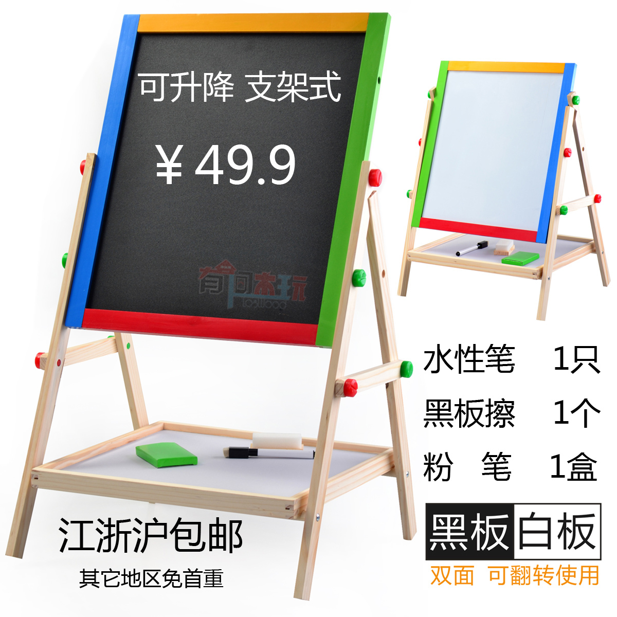 儿童黑板 小支架式 玩具木制双面可升降写字板白板磁性 儿童画板