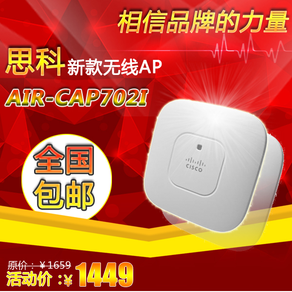 原装正品CISCO AIR-CAP702I-C-K9思科无线AP 思科无线控制器单配