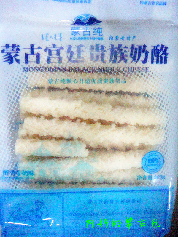草原美食内蒙特产蒙古纯品牌蒙古宫廷贵族奶酪健康补钙零食200g