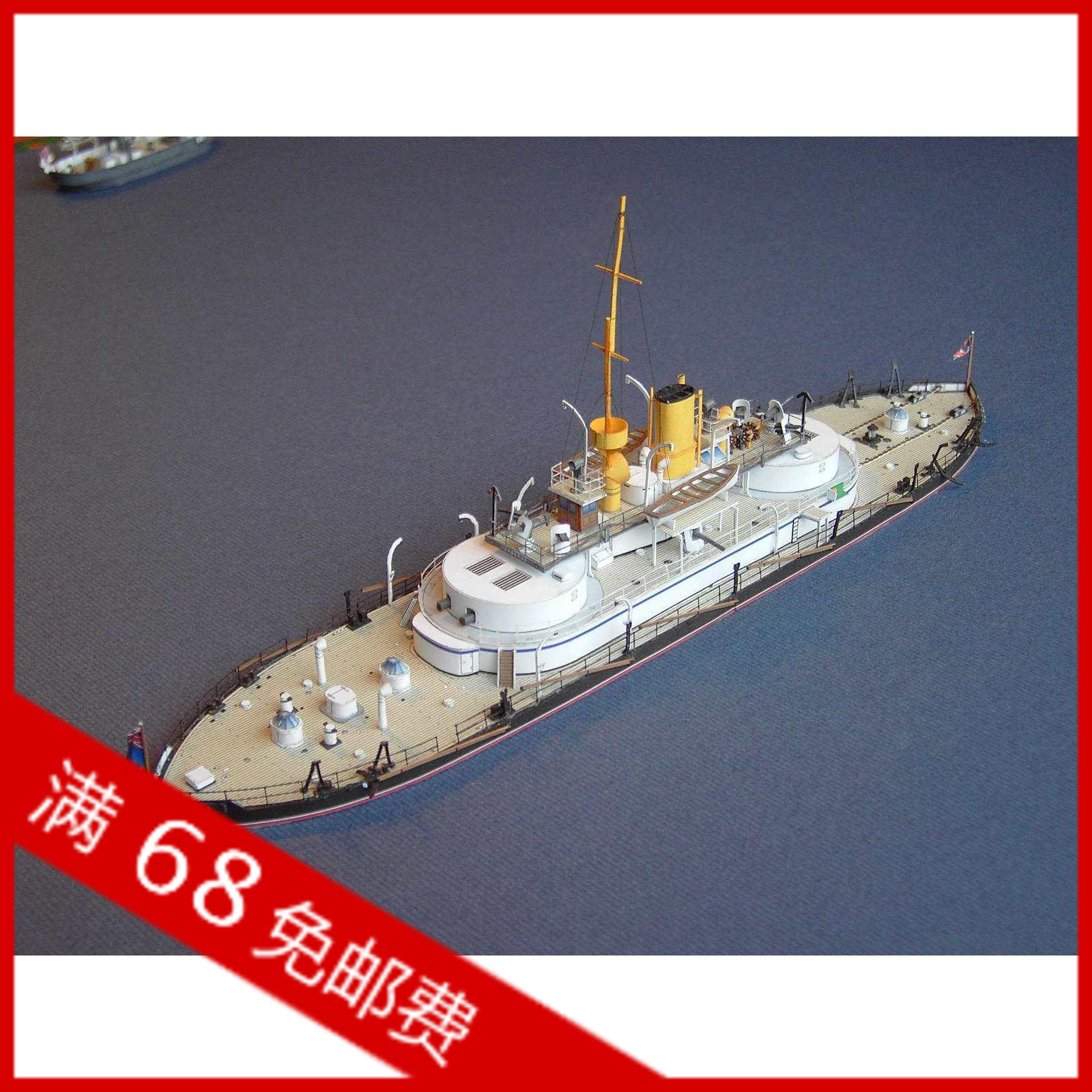 《纸玩王》军舰澳大利亚海防监测船 3D立体纸模型/DIY纸模玩具