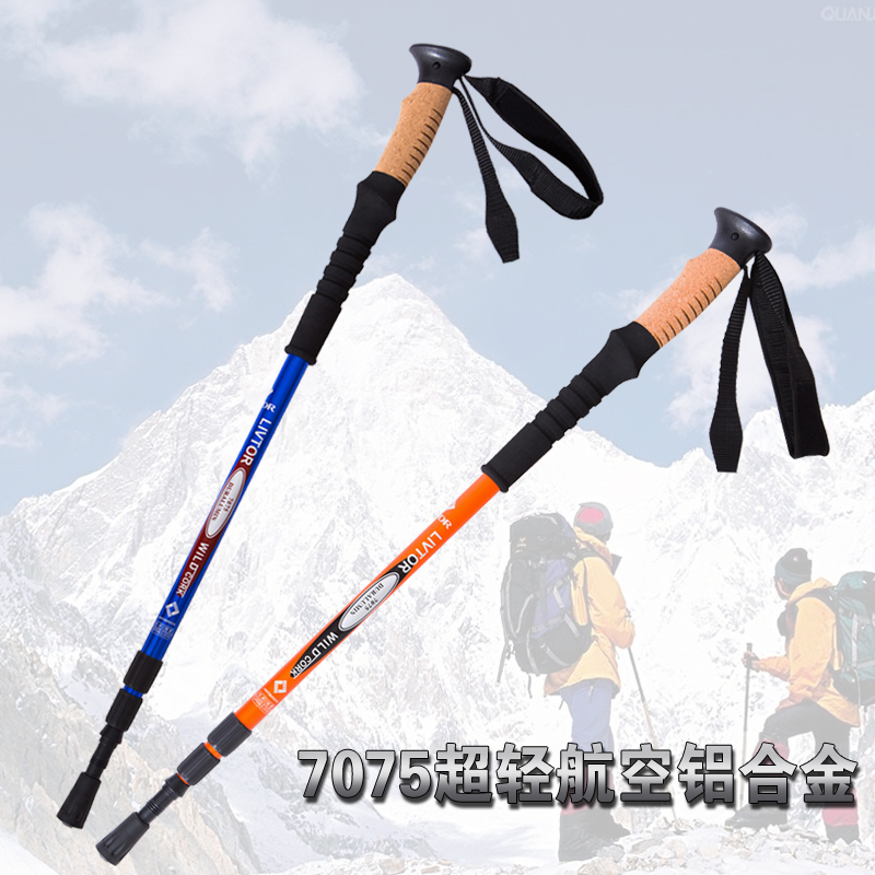 零度探索 登山杖 正品 7075登山杖超轻户外 软木手杖直柄