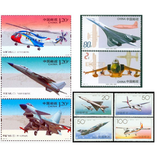 飞机系列大全套 新中国邮票集邮收藏邮品原胶正品 一轮生肖专卖店