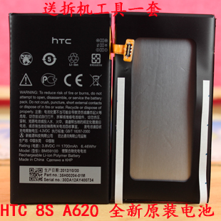 HTC 8s C620D C625E C620T 8S A620T A620E A620D 原装电池