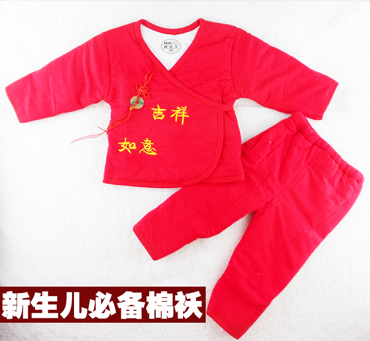 新生儿棉袄套装 婴儿棉衣 冬季男女宝宝满月衣服 大红棉袄礼物