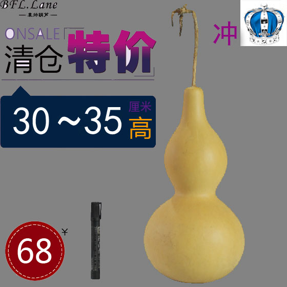 文玩葫芦 亚腰大葫芦30-35厘米高天然大葫芦 素葫芦 今年特大批发
