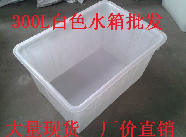 300L400L全新料塑料水箱储水箱水塔加厚方形养鱼养龟养殖箱水产箱